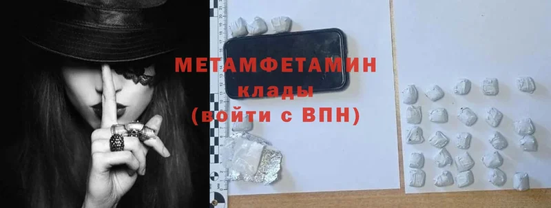 МЕТАМФЕТАМИН Methamphetamine  Жигулёвск 